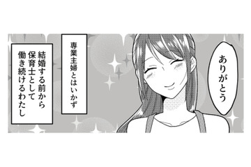 夫のことを100％信じるな！ 離婚や浮気とは無縁だと思っていた…妻の復讐劇が今始まる【不倫断罪飲み会はじめます #１】 画像