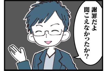 モラハラ夫の口から出た“まさかの一言”！ 妻の頭が真っ白になった瞬間…【娘の水泳教室で不倫してた夫を捨てるまで  #８】 画像