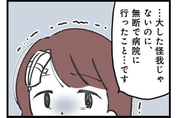 モラハラ夫と義母の嫌がらせが続く…そんな中、夫から“ある提案”が？【娘の水泳教室で不倫してた夫を捨てるまで  #９】 画像