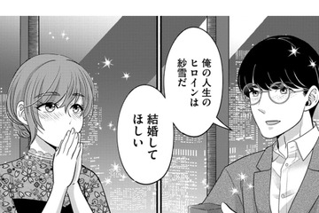 「交際中はお互いを必要としていた」彼はマンガ編集者、私は出版社デザイナー【嗤うサレ妻 #３】 画像