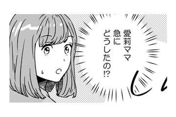 イケメンに抱きしめられたい！ ママ会で話題になった女性専門マッサージ【今日、私は夫と浮気する #９】 画像