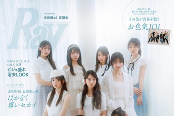 日向坂46の5期生が甘く可憐なホワイトコーデを披露！まだ見せたことのない新鮮な魅力がたっぷり 画像
