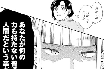 「名誉で腹はふくれない！」 息子を守ろうと怒り心頭の母!! 神官が放った言葉は…【勇者の母ですが、魔王軍の幹部になりました #６】 画像
