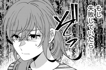なんで？夫からショートメッセージ「あなたの旦那さん…」【嗤うサレ妻 #13】 画像
