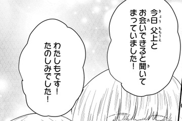 「か…かわいい」お断りしようと思っていたのに、癒され双子王子にゾッコン【双子王子の継母になりまして #15】 画像