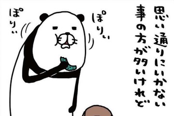 世の中思い通りにいかないことのほうが多いけど…犬はかわいい【パンダと犬 ＃27】 画像