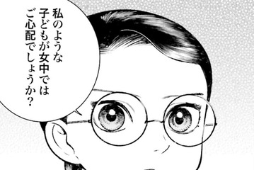 「子供が女中ではご心配でしょうか？」14歳の女中さんが心配するけれど【うちのちいさな女中さん #６】 画像