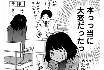 夫の転勤で、子の転校・転園、私は退職＆再就職…怒涛の半年【PTAのとも #１】 画像