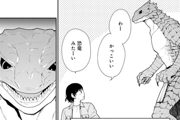 恐竜のような魔物が出現。このままじゃ食べられてしまう！と思いきや、意外な展開に…【勇者の母ですが、魔王軍の幹部になりました #10】 画像