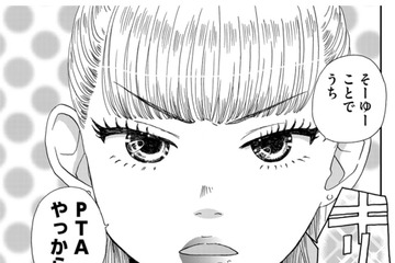 やる気になったギャルママ、家族の反応は？【PTAのとも #９】 画像