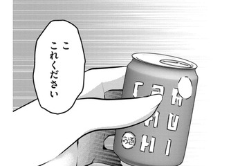 朝「駅のトイレで缶チューハイを飲む」女、その理由は…【飲んで、滑って、奈落まで。 #10】 画像
