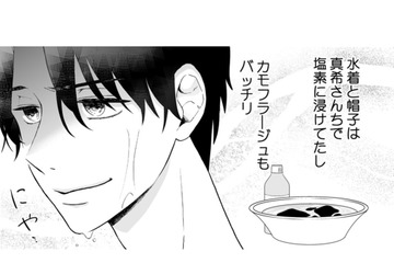 嫁は妊娠中、浮気のカモフラージュは…【サレ妻は妊娠中 #４】 画像