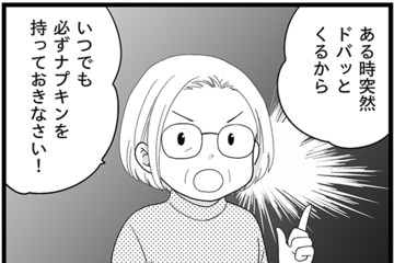 そろそろ閉経…。生理周期が乱れはじめたら「毎日持ち歩いて欲しい」アイテムって？【100人の更年期 #８】 画像