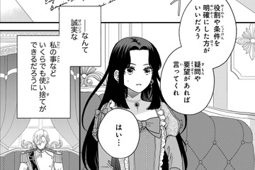 「私のことなどいくらでも使い捨てができるだろうに」誠実な国王に感動したのに【双子王子の継母になりまして #20】 画像