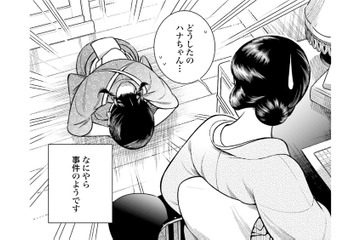 「弁解のしようがございません」14歳の女中さんがやらかしたこと【うちのちいさな女中さん #10】 画像