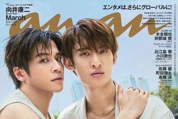 Snow Man向井康二＆マーチ、タイで撮影「anan」表紙登場 壁ドン・顎クイ…胸キュン仕草も 画像