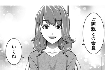彼親との会食に行こう、「え？ペニンシュラ!?」【飲んで、滑って、奈落まで。 #28】 画像