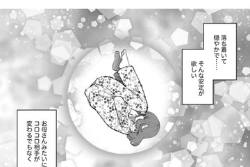 「安定したい」「母みたいになりたくない」【飲んで、滑って、奈落まで。 #30】 画像