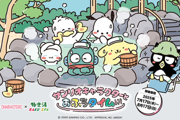 グッズやメニューが登場！ サンリオキャラクターズ×極楽湯・RAKU SPAコラボキャンペーン 画像