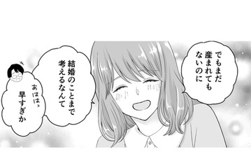 生まれてくる子どもの名前は誰がつける？【サレ妻は妊娠中 #10】 画像