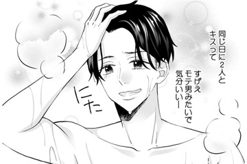 「里帰り出産が楽しみ」な浮気夫【サレ妻は妊娠中 #11】 画像