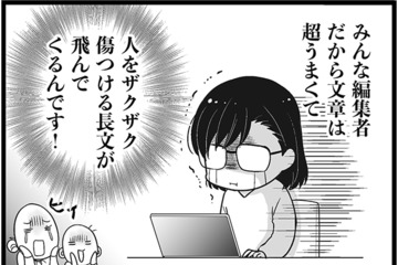 「更年期世代の夜」は「ヤツ」にご用心!! 特に夜にしない方がいいことは？【100人の更年期 #10】 画像