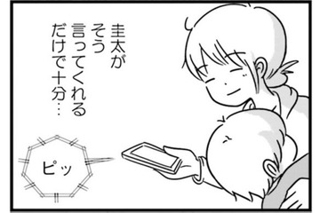 ママじゃない私はどこにいる？ 周りのママ友と自分を比べて思うことは…【女はいつまで女ですか? 莉子の結論 #５】 画像