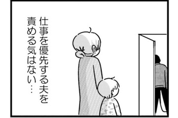 休日に接待ゴルフへ。夫が言う“俺たちのため”に私は入っていますか？【女はいつまで女ですか? 莉子の結論 #６】 画像