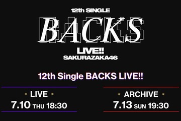 櫻坂46「12th Single BACKS LIVE！！」生配信決定 画像