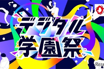経産省後援「デジタル学園祭2025」万博で始動7/19-21 画像