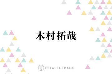 木村拓哉「僕の好み」と大絶賛した“お取り寄せ餃子”を紹介「うまいっす」「重さが全然ない」 画像