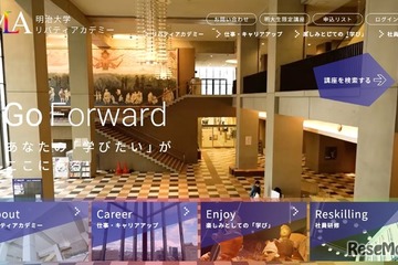 【夏休み2025】極低温の世界を体験＆実験教室…明大 画像