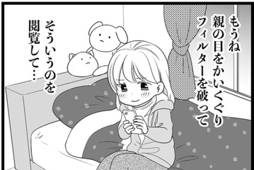 問題なのは「更年期」だけじゃない!! 不調以外にも次々やってくる「家族のトラブル」とは？【100人の更年期 #15】 画像