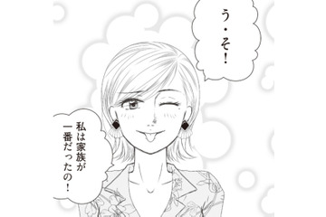 冗談なのか本気なのか…情緒不安定な母。なぜかトイレに妊娠検査薬があり…【43歳の母を妊娠させたのは私の夫でした #２】 画像