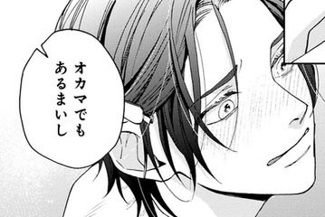 久しぶりに見た「引きこもりの息子」がネイルをしていた【おっさんのパンツがなんだっていいじゃないか！ #８】 画像