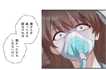 私のせいで夫が亡くなった!? いてもたってもいられず、ボロボロになって地下の安置所に向かう…【二度目の結婚があなたを救えるなら #13】 画像