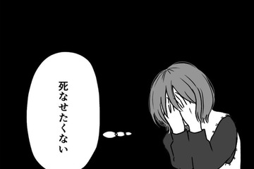 心臓が動いている…胎動を感じた瞬間、祈ってしまった“ある願い”【わたしが選んだ死産の話 #15】 画像