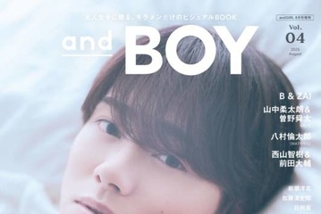 なにわ男子・大橋和也、柔らかい眼差しにドキッ！“妄想おうち時間”テーマにプライベートを再現 画像