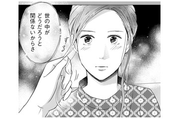 嫌な気持ちを流してくれる夫【DINKsのトツキトオカ #９】 画像