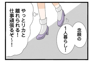 念願の一人暮らし、そして結婚。ついに妹の影から解放された…そう思っていた矢先【なんでも横取りする妹が嫌い #10】 画像