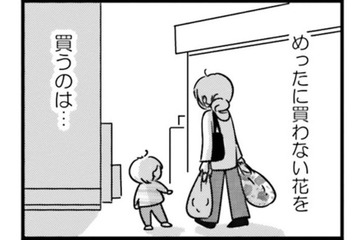 同じ母親でもここまで違うなんて…夢を叶えたママ友に心が少し揺れた【女はいつまで女ですか? 莉子の結論 #16】 画像