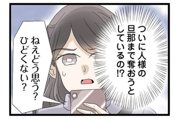 妹の彼氏はまさかの既婚者!? そして妹は開き直り、信じられない言葉を口にした【なんでも横取りする妹が嫌い #11】 画像