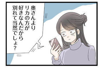 不倫だろうと関係ない！ 自己中で上から目線の妹にゾッとした【なんでも横取りする妹が嫌い #12】 画像
