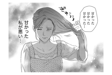 妊娠したのは「私が悪い」【DINKsのトツキトオカ #24】 画像