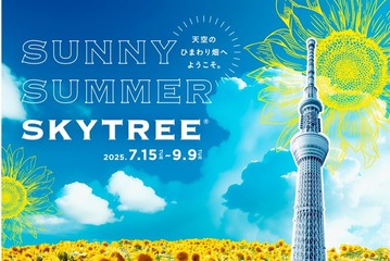 東京スカイツリー“天空のひまわり畑”テーマのイベント初開催＜SUNNY SUMMER SKYTREE（R）＞ 画像