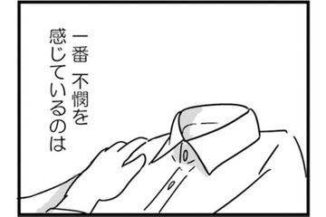 2人目は‟女の子”と義母はいうが、そもそも私は「女」として夫から求められていない【女はいつまで女ですか? 莉子の結論 #19】 画像