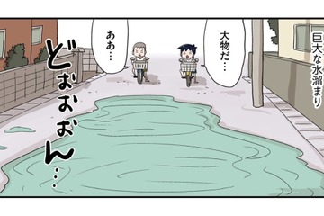 俺のチャリンコなめんなよ！ 自転車で巨大な水たまりに突っ込むと… 【しなのんちのいくる３ #15】 画像