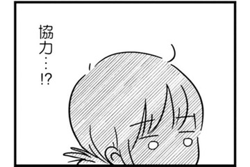 愛がなくても子どもはできる。でも私が本当に欲しかった言葉は…【女はいつまで女ですか? 莉子の結論 #21】 画像