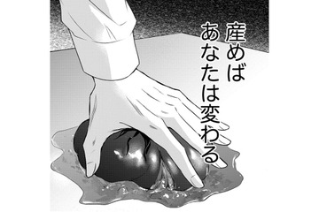 妻が好きだから、だから子どもがほしいんだ【DINKsのトツキトオカ #33】 画像
