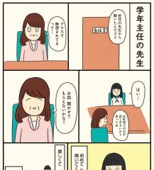 「クラスで無視されてるって…」いじめの事実確認をされるも、学年主任の先生の対応は？【ボッチだった6ヶ月間 (とその後) ＃10】 画像